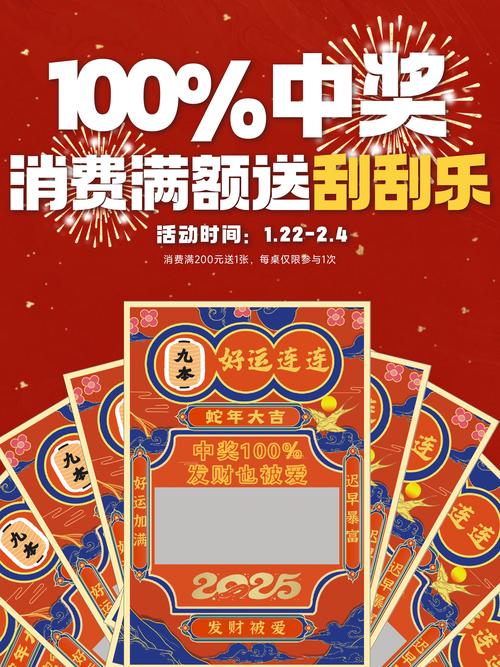 好运刮一刮页面版