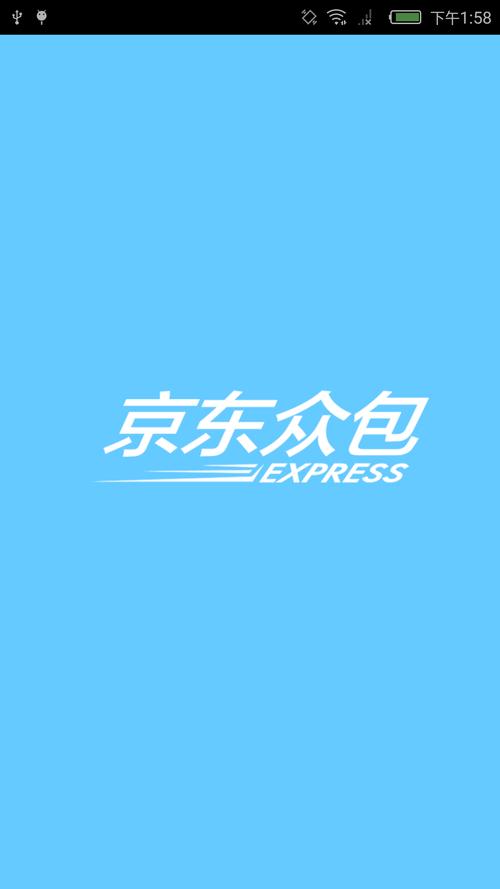 京东众包最新版