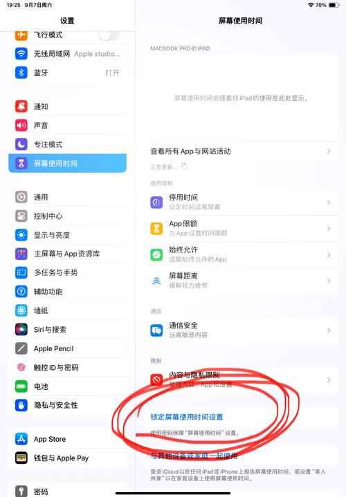 画质助手修改平板比例