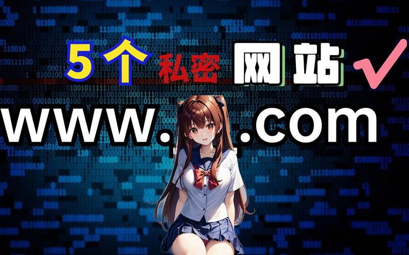 能免费看女生隐私部位的网站