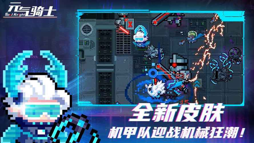 元气骑士辅助器开挂