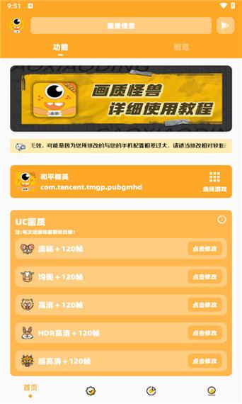 画质怪兽小雷工作室解锁版