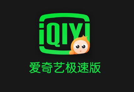 爱极速影院软件