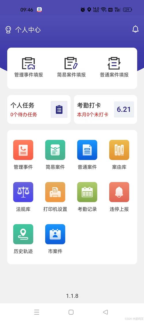 智慧执法平台开挂神器