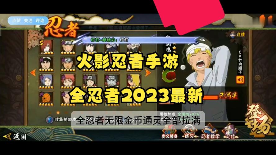 火影忍者角色黄化免费观看极速版2023