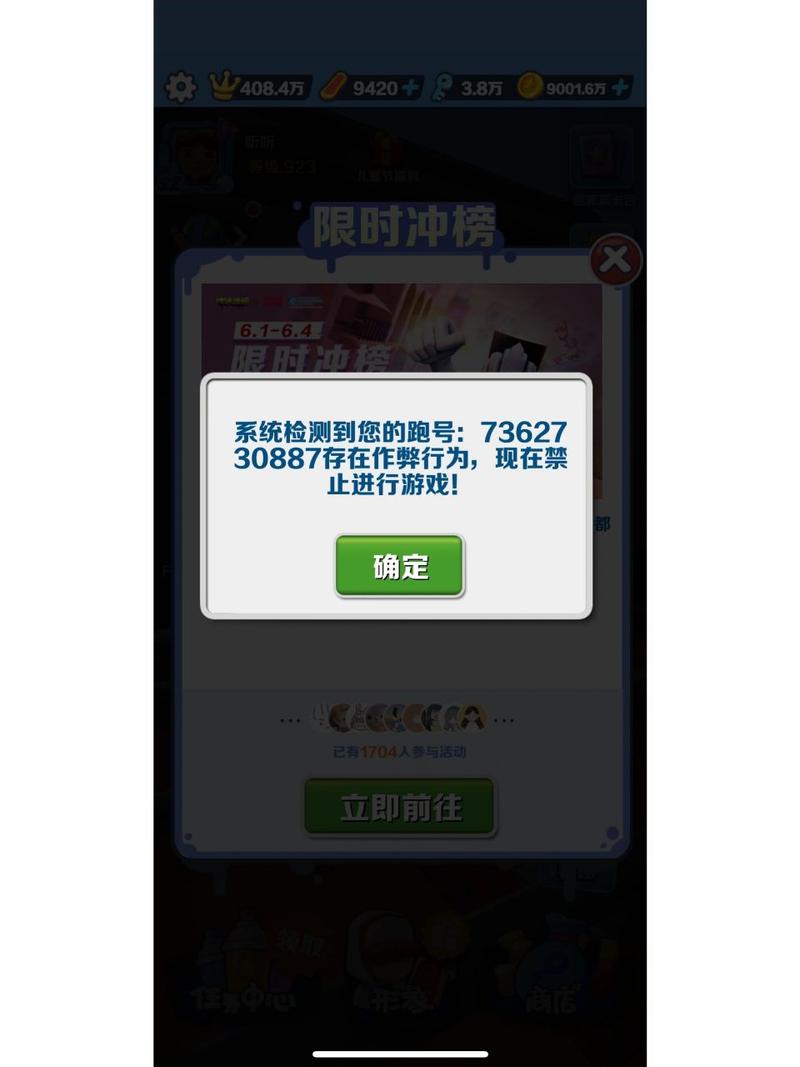 地铁跑酷封号了怎么申诉解封