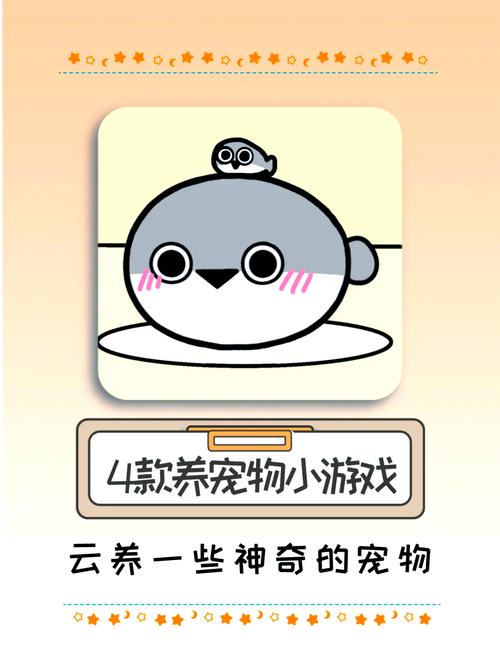 手机互动宠物赚钱软件