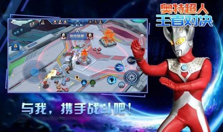 奥特超人王者对决5v5免广告版破解版无限阅读币版