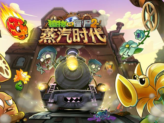 植物大战僵尸2怎么知道版本更新旧版