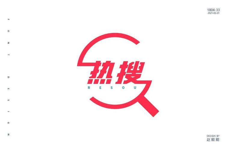 热搜无广告