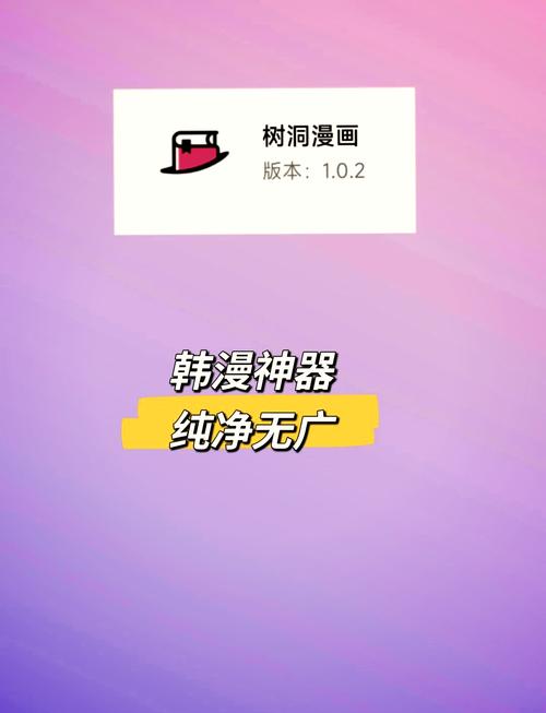 韩漫阅读器破解版免费官网