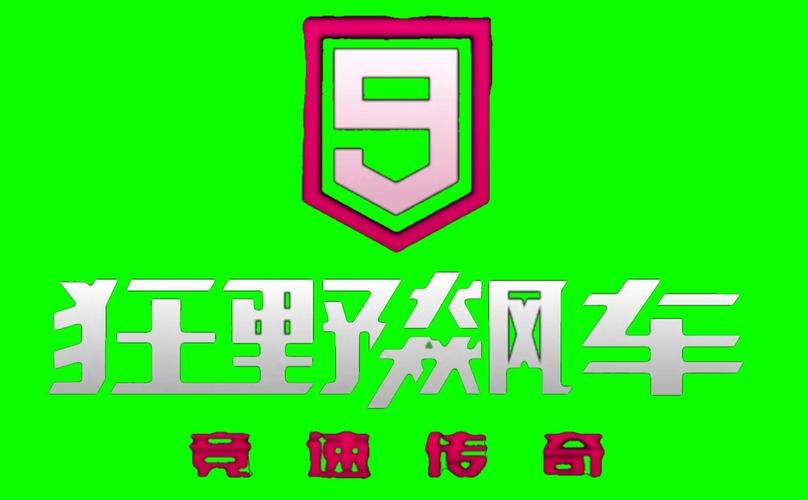 狂野飙车小游戏免排队