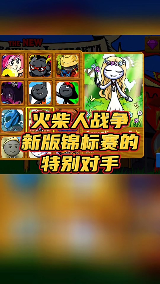 火柴人战争奥德赛内置修改器