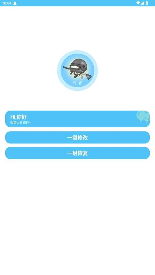 殇痕画质助手免卡密极速版2023