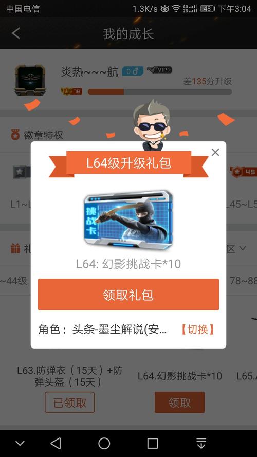 cf手游礼包一键领取app永久不升级