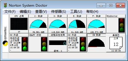 诺顿磁盘修复工具怎么用