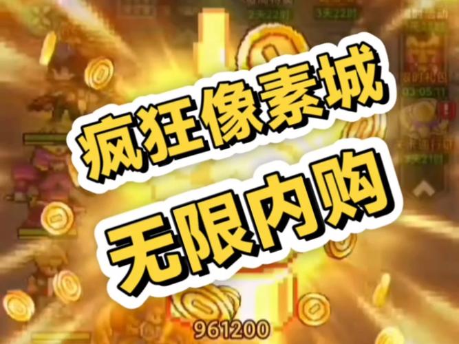 疯狂像素城无限内购版安装免费无限制版