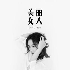美丽姑娘视频观看完整版高清无广告纯净版