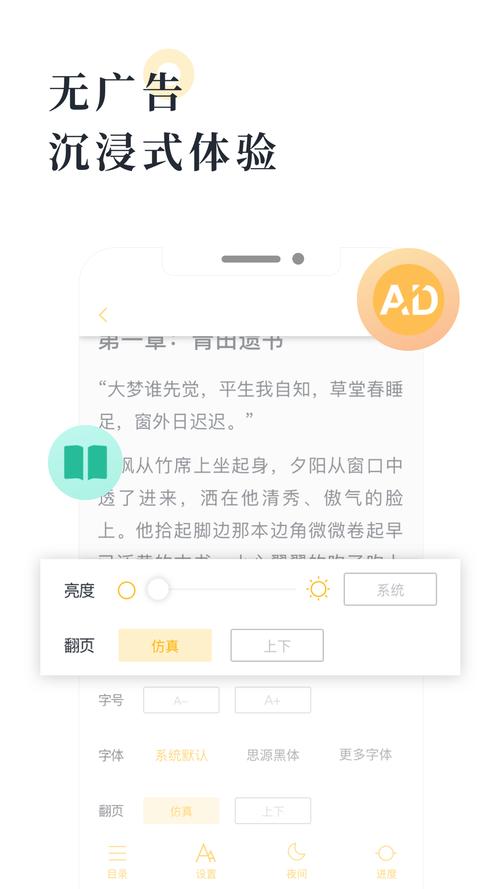橙红小说2022破解版永久免费