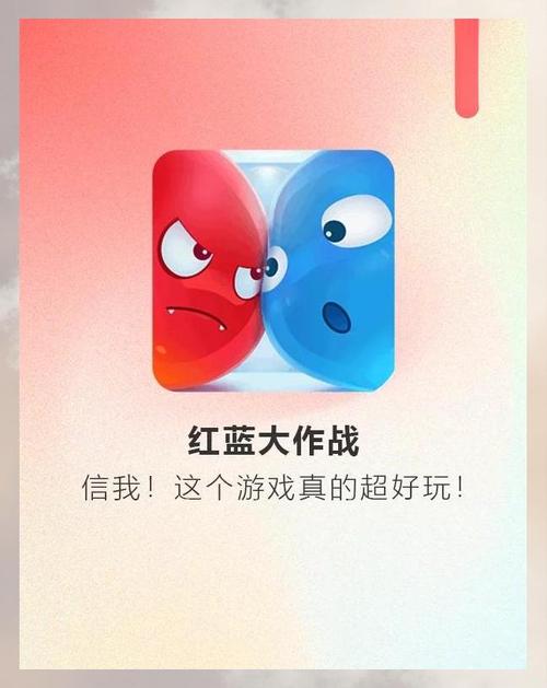 红蓝大作战2苹果版看书版