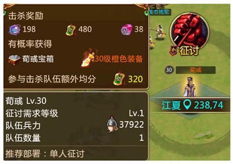 胡莱三国2开挂神器