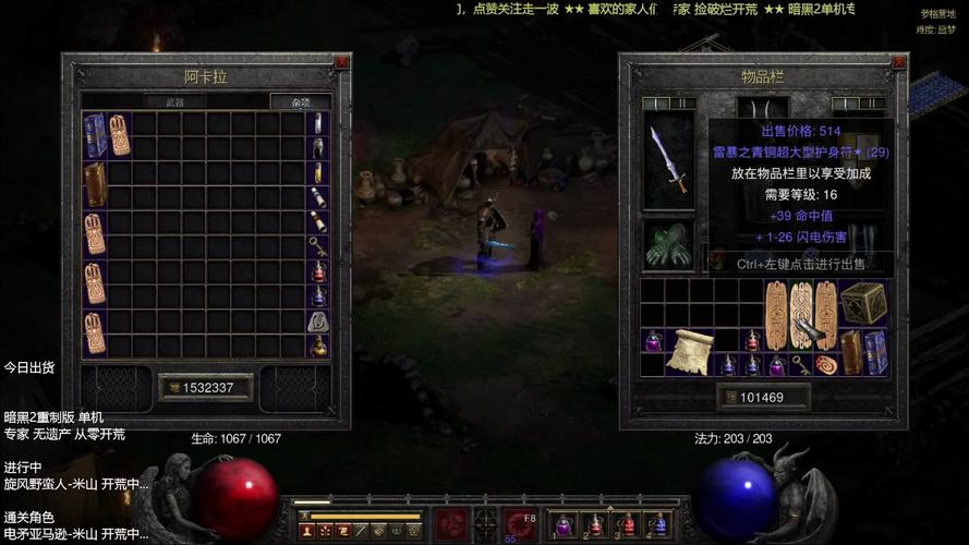 暗黑2重制版旋风K3C极速版2023