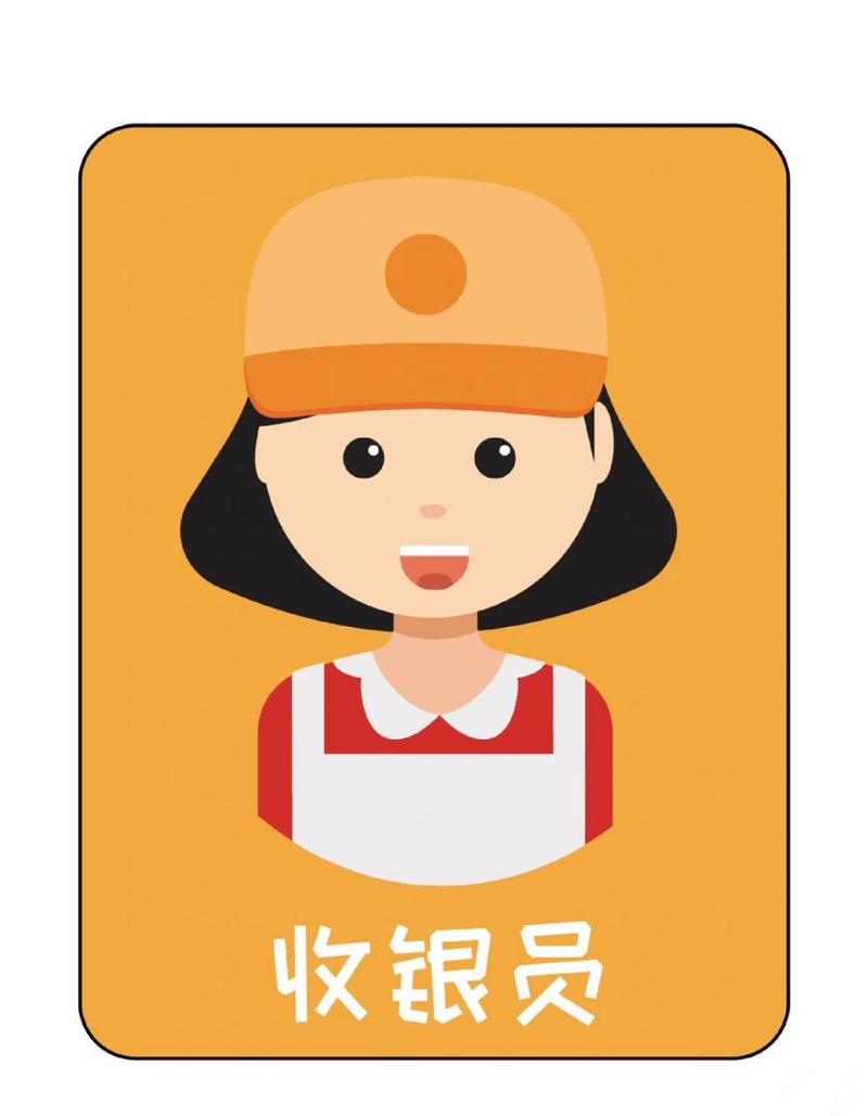 最强收银员