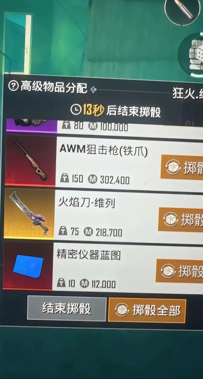 地铁逃生美化包火焰刀完美版