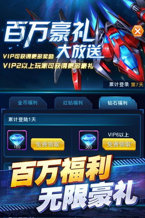王牌战机破解版无限内购缩略图