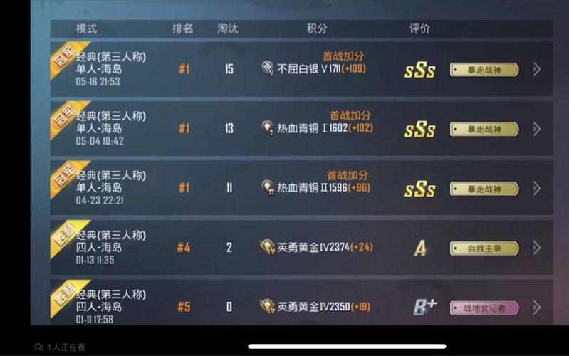 和平精英破解好友隐藏战绩
