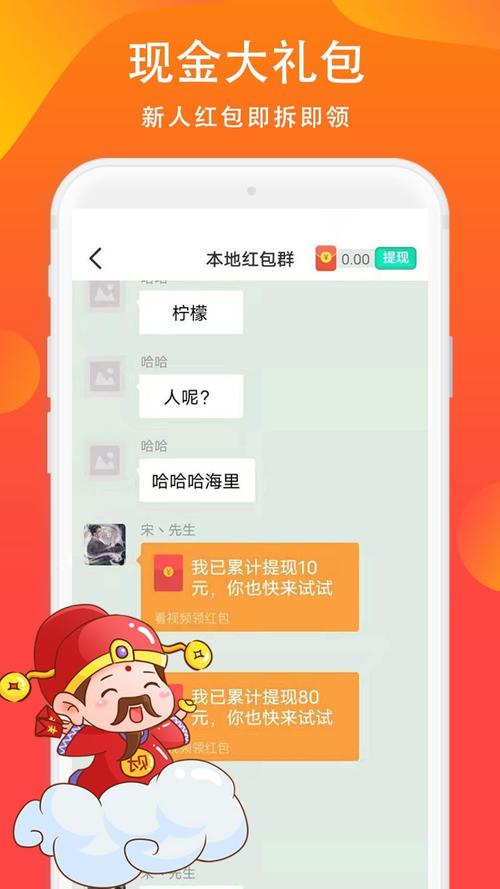 本地抢红包群app正版安全吗无毒版