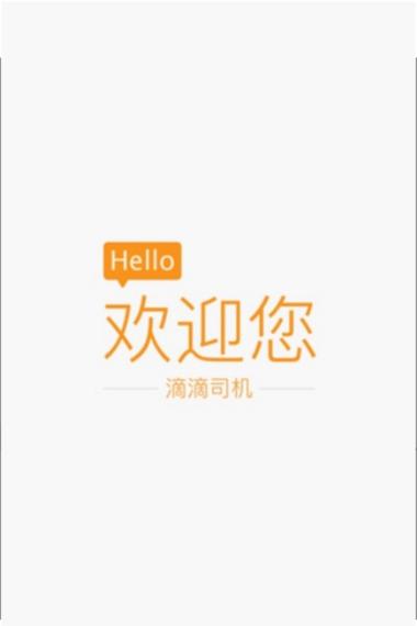 滴滴自动抢单神器