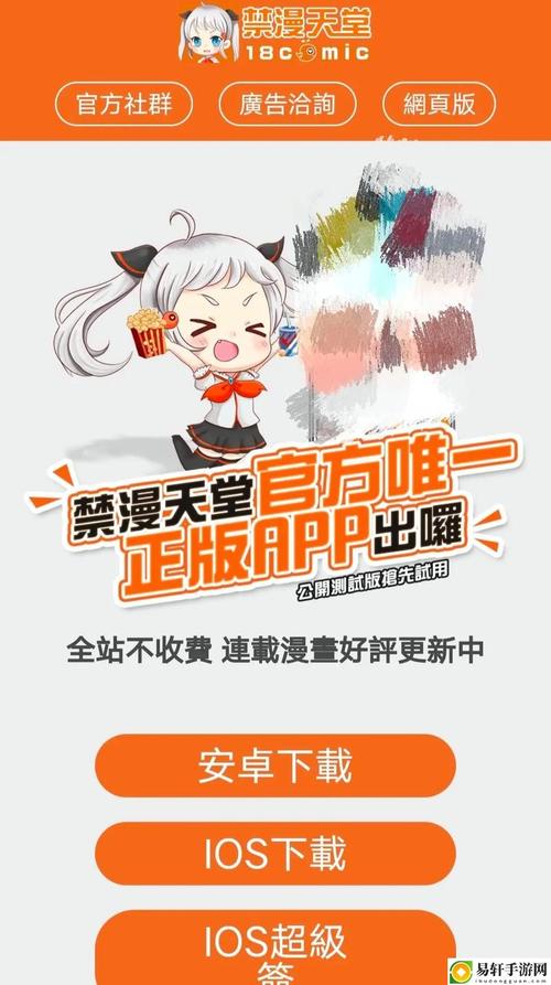 漫画天堂comic