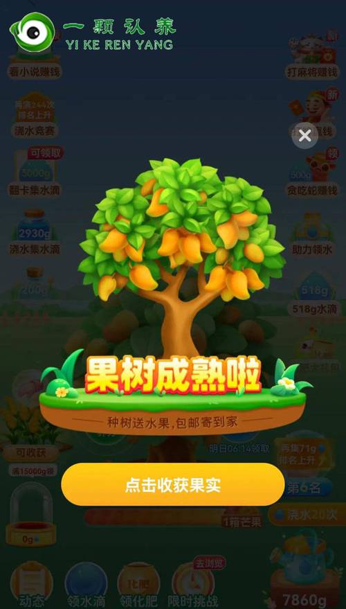 疯狂果园红包版提现版