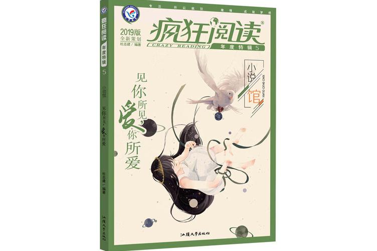疯狂阅读2019版