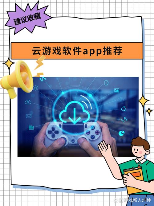 画质云游戏助手去广告版