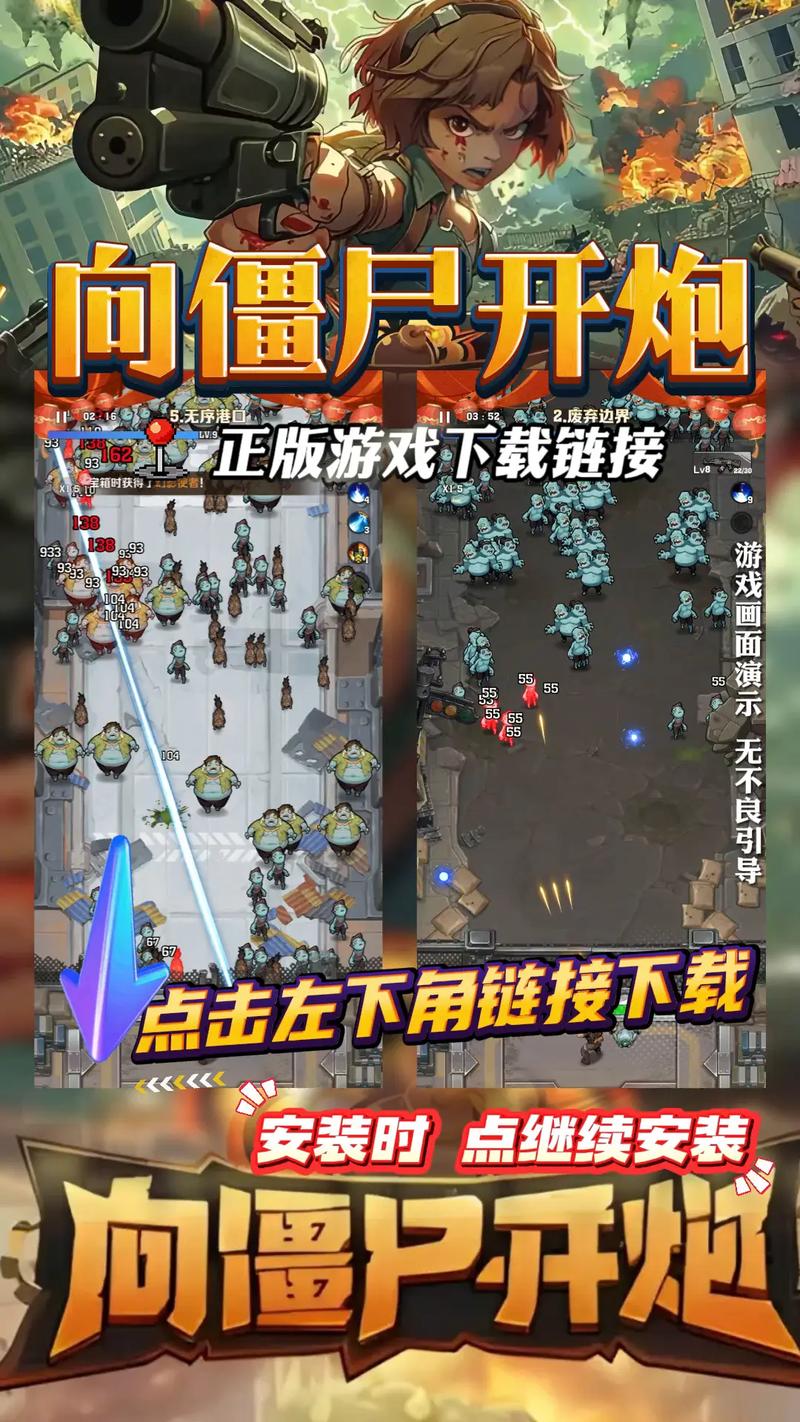 向僵尸开炮手游无限钻石安装到手机