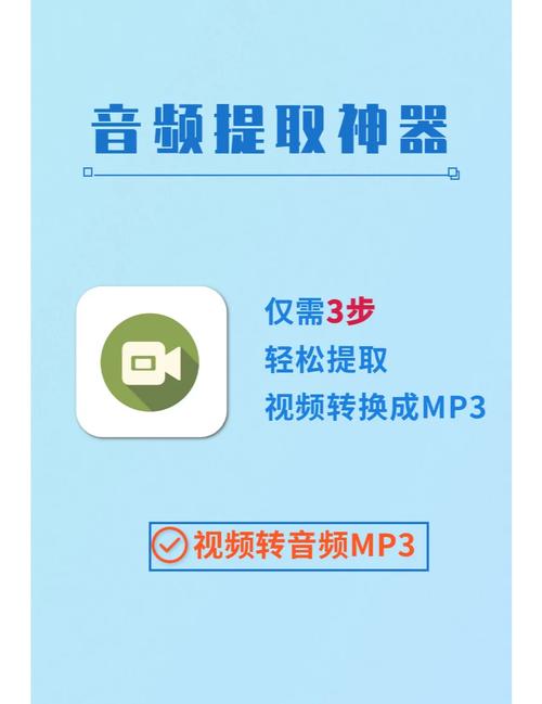 微信视频的背景音乐怎么提取