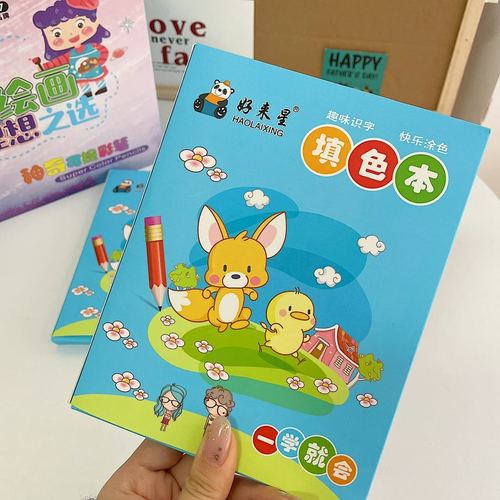 精灵宝可梦填色安装安卓真人版截图