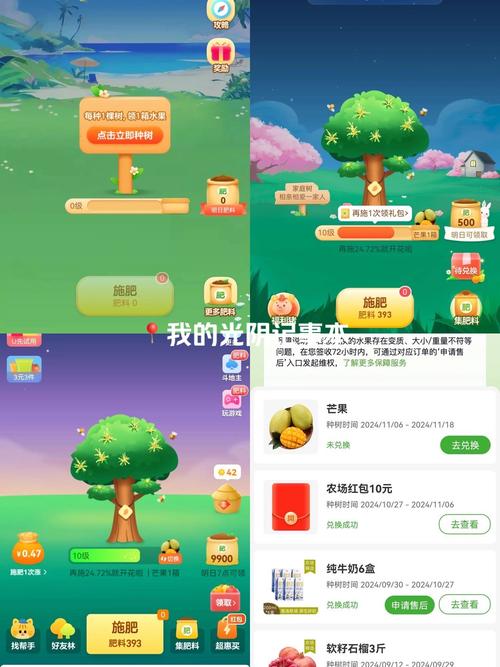 植物乐园(种树赚钱)app