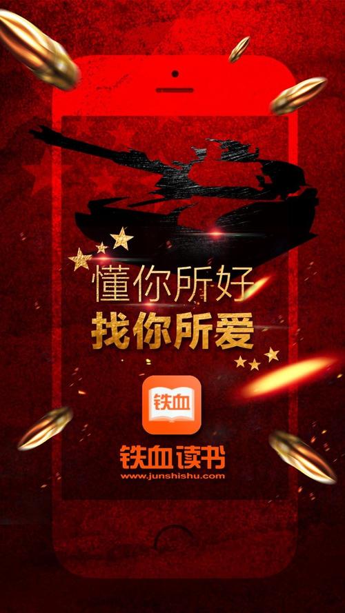 铁血读书网免费