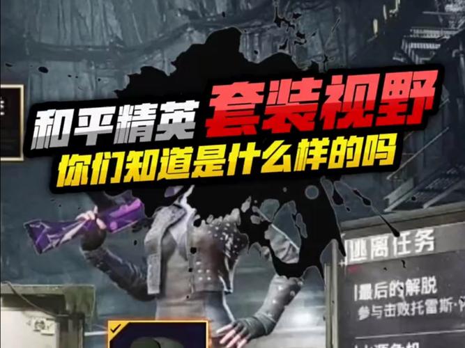 和平精英公益直装无卡密免费高清影视