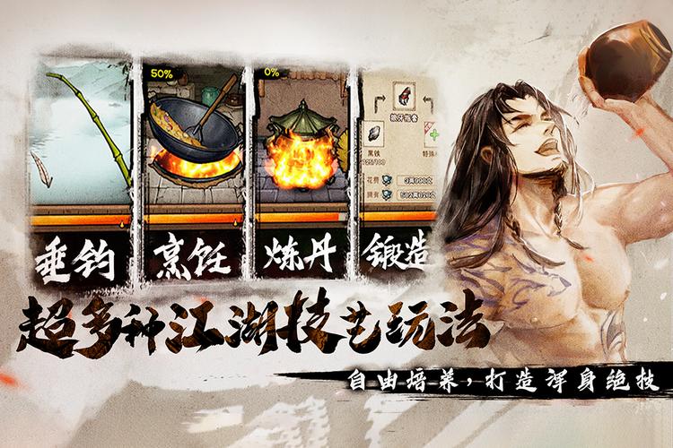 烟雨江湖单机内购破解版