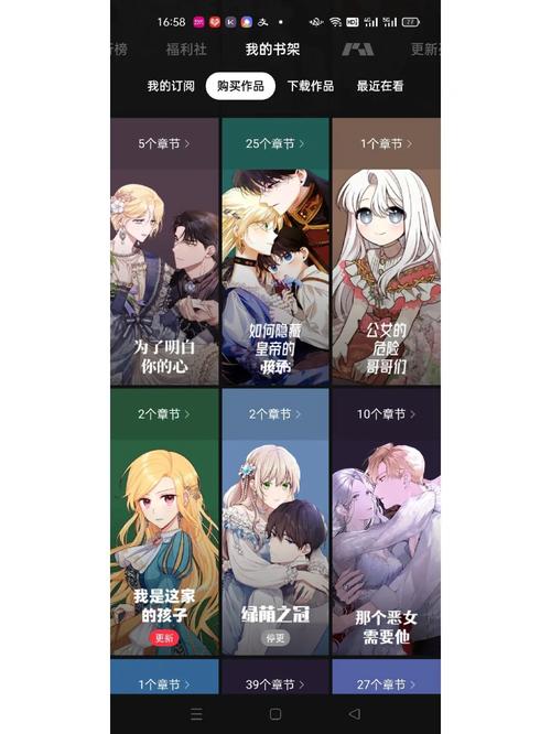 PODO漫画去广告版经典版无广告