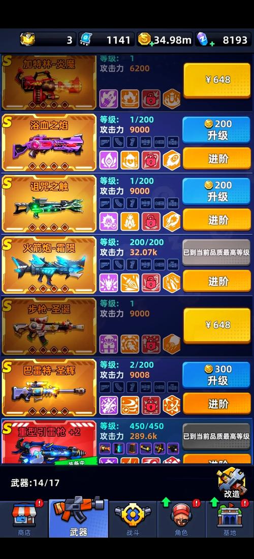 手机反恐行动内购破解版蓝色版无广告免费