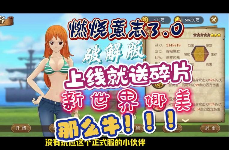 精力旺盛的海贼汉化版无限阅读币版截图