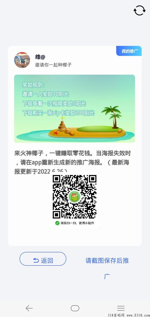 火神椰子红包版