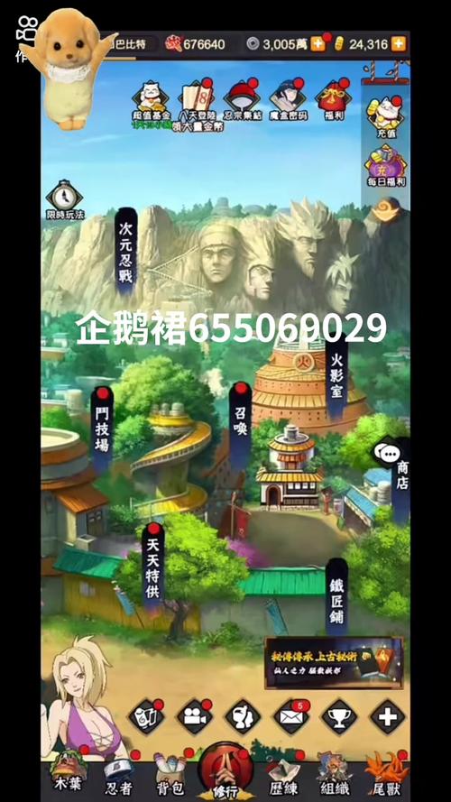 火影18手游安装