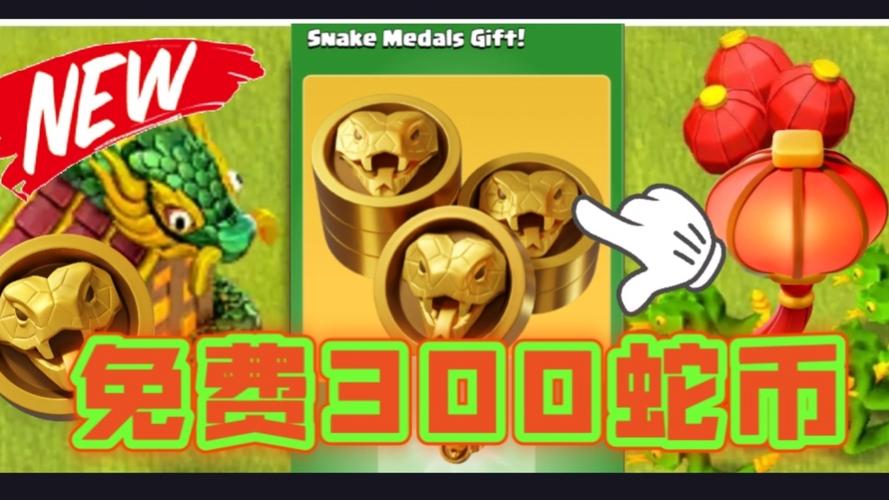 蛇蛇争霸互通版怎么更新无限阅读币版