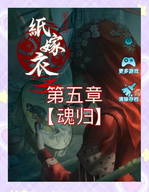 纸嫁衣游戏攻略版无广告版